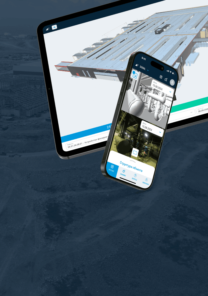 Цифровое строительство