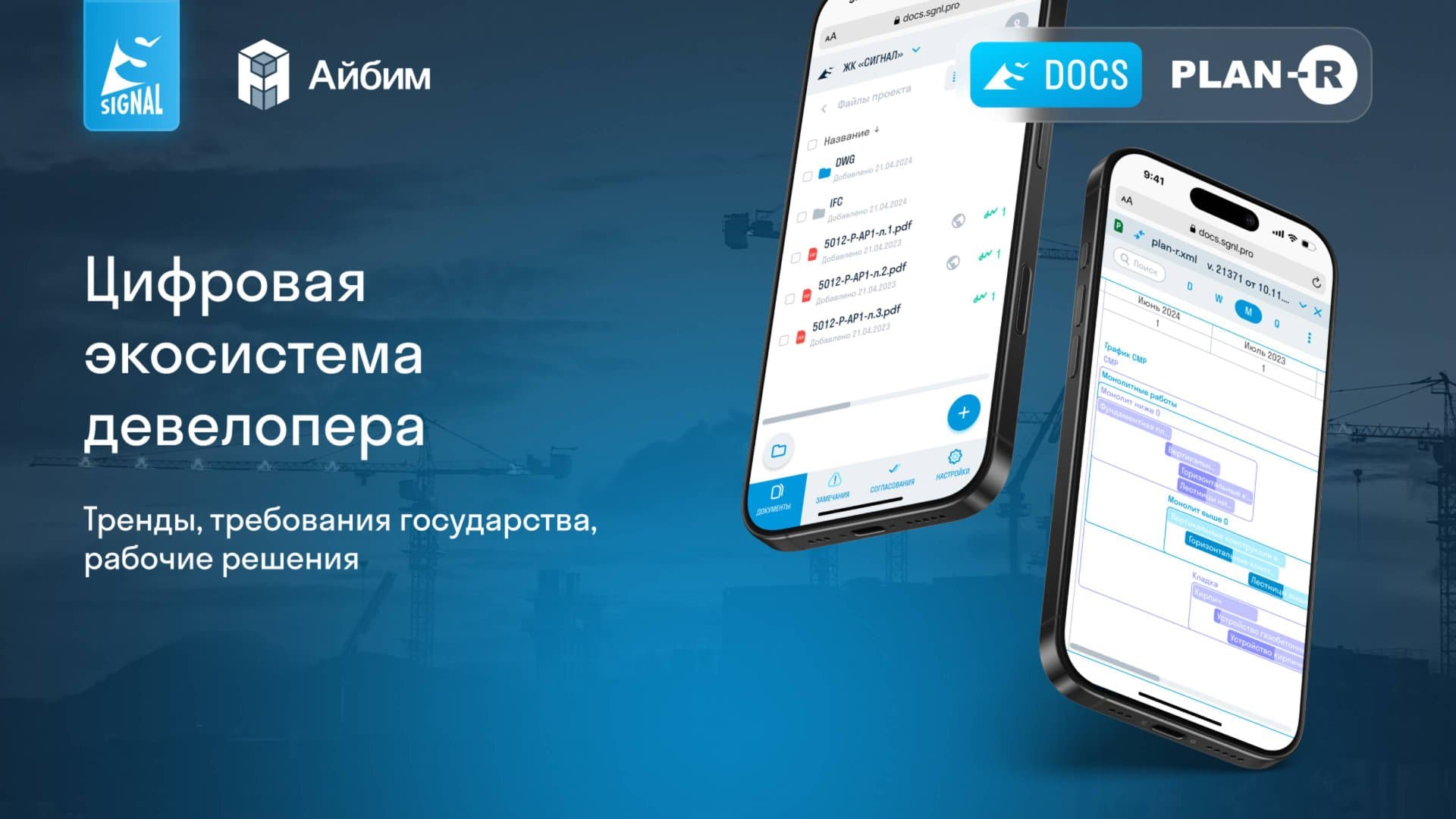Онлайн конференция ЦИФРОВАЯ ЭКОСИСТЕМА ДЕВЕЛОПЕРА