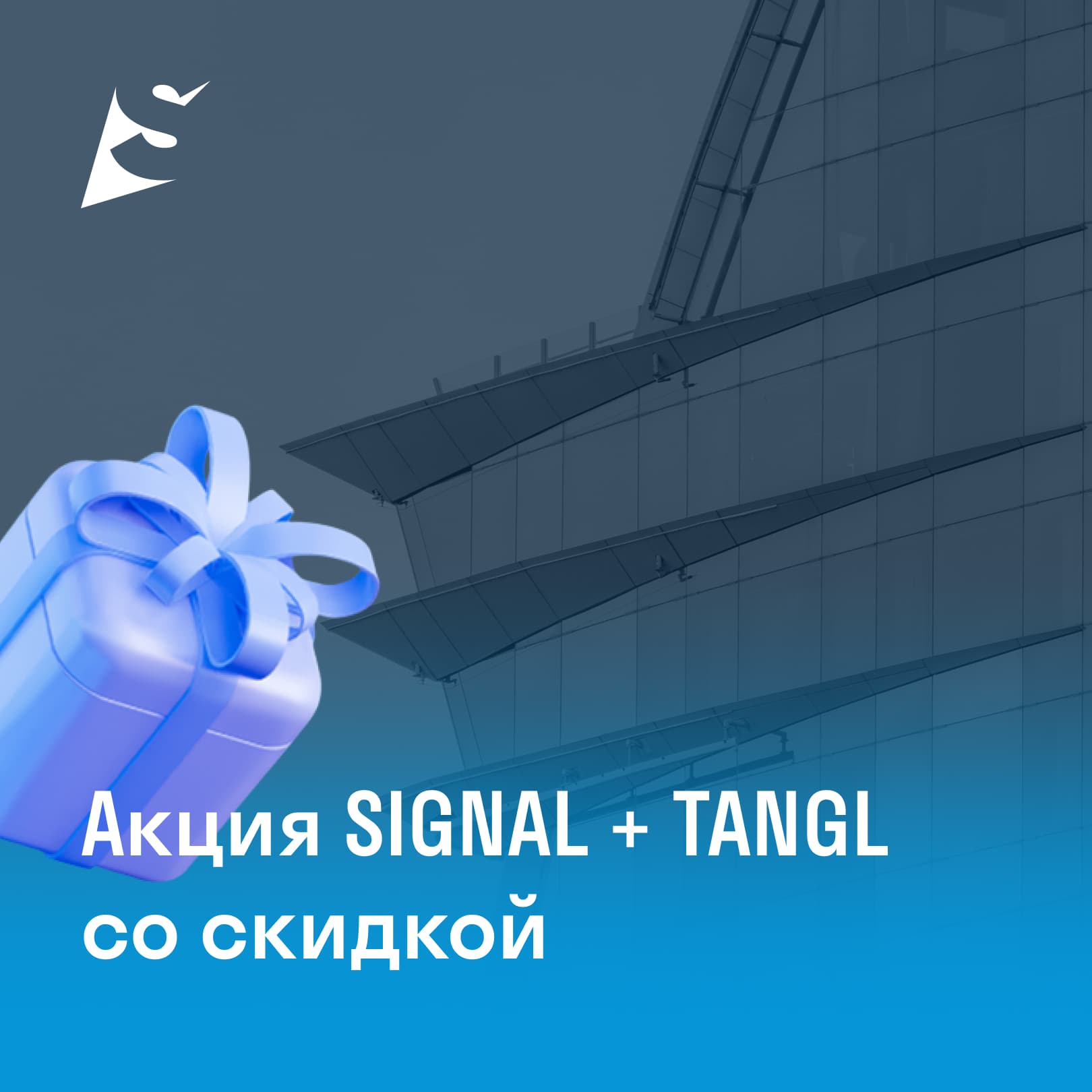 Акция «СОД на максималках»