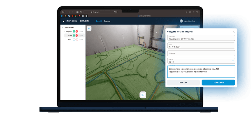 6 причин цифровизации строительного контроля с SIGNAL INSPECTION