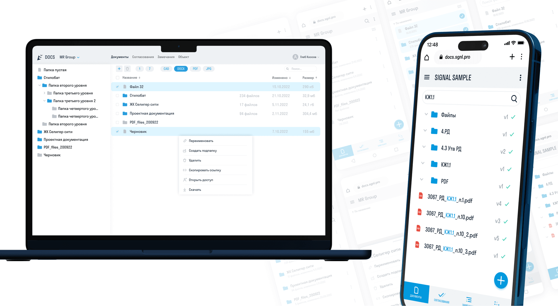 SIGNAL выпустил новый модуль - SIGNAL DOCS
