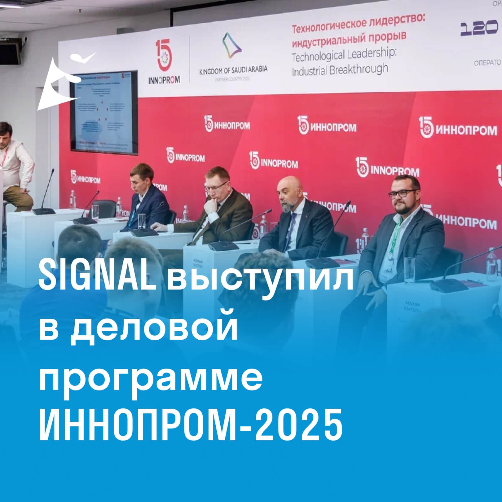 Вебинар «Не СОДом единым: эффективное применение сервисов SIGNAL TOOLS и DASHBOARD»