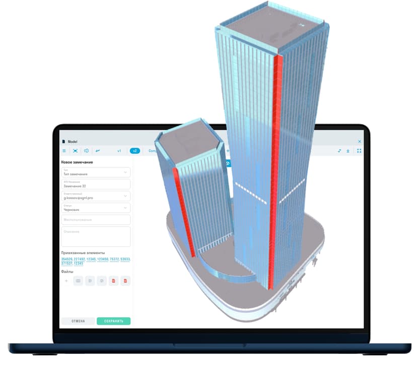Среда общих данных – первый шаг к цифровизации строительства