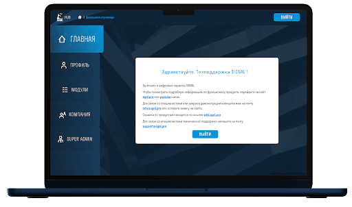 Главная страница SIGNAL HUB