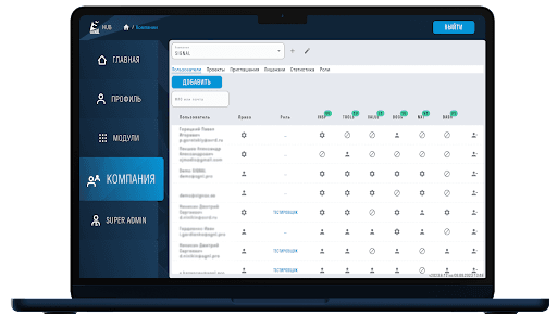 Меню доступа SIGNAL HUB
