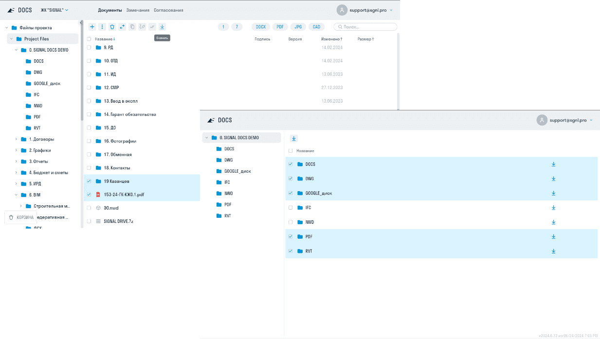 SIGNAL DOCS скачивания файлов