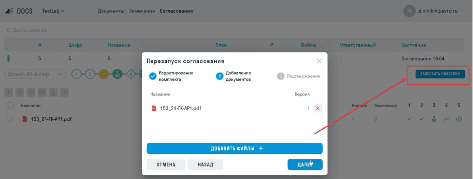 SIGNAL DOCS завершенный процесс Согласования