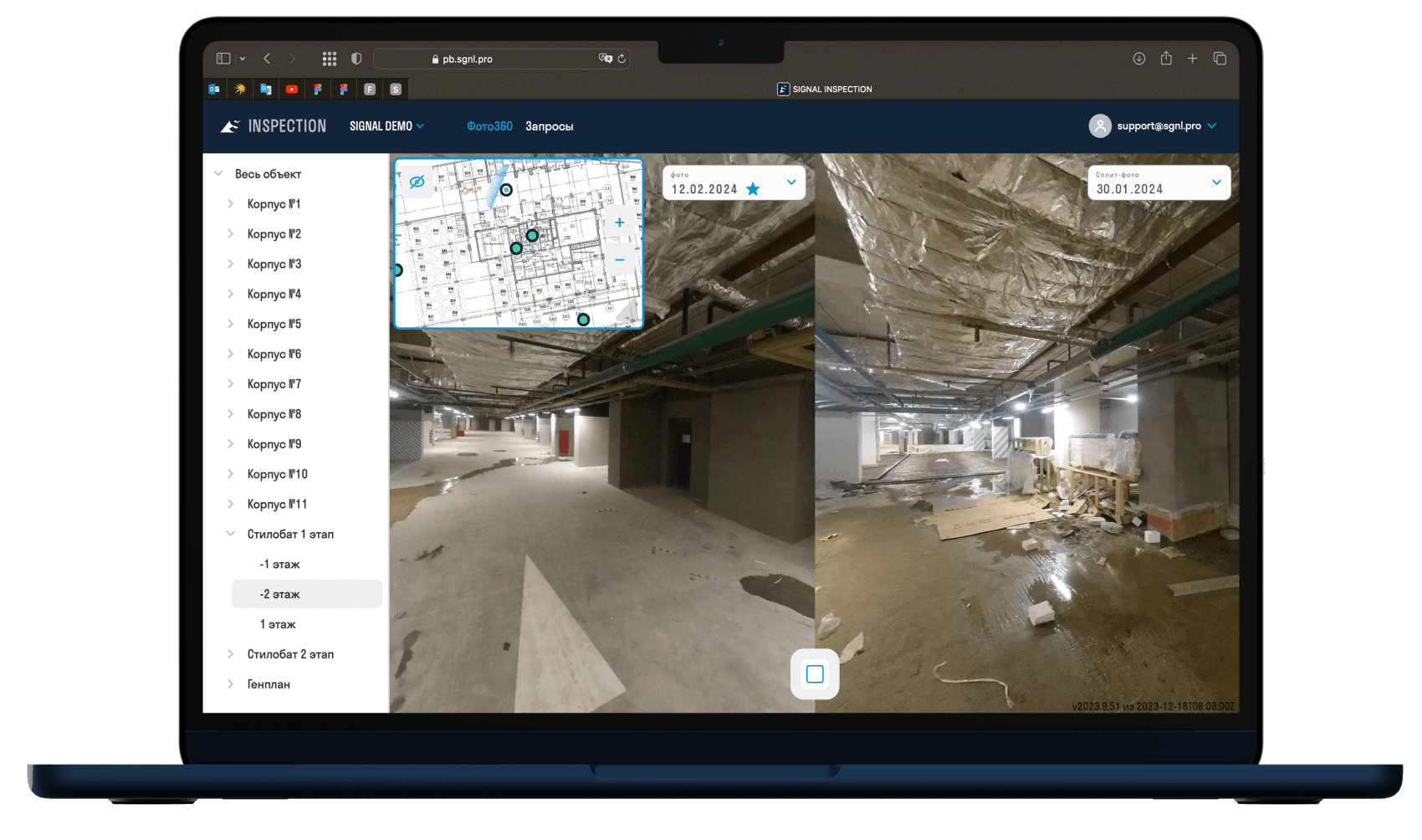 Сравнение Фото360 до и после устраненного замечания