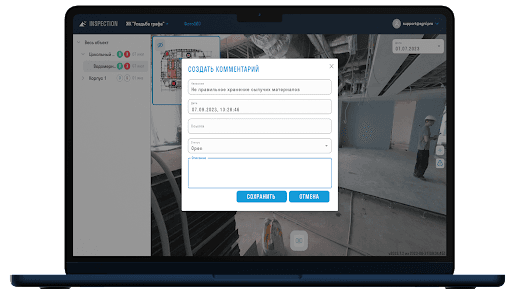 Создание комментариев в INSPECTION