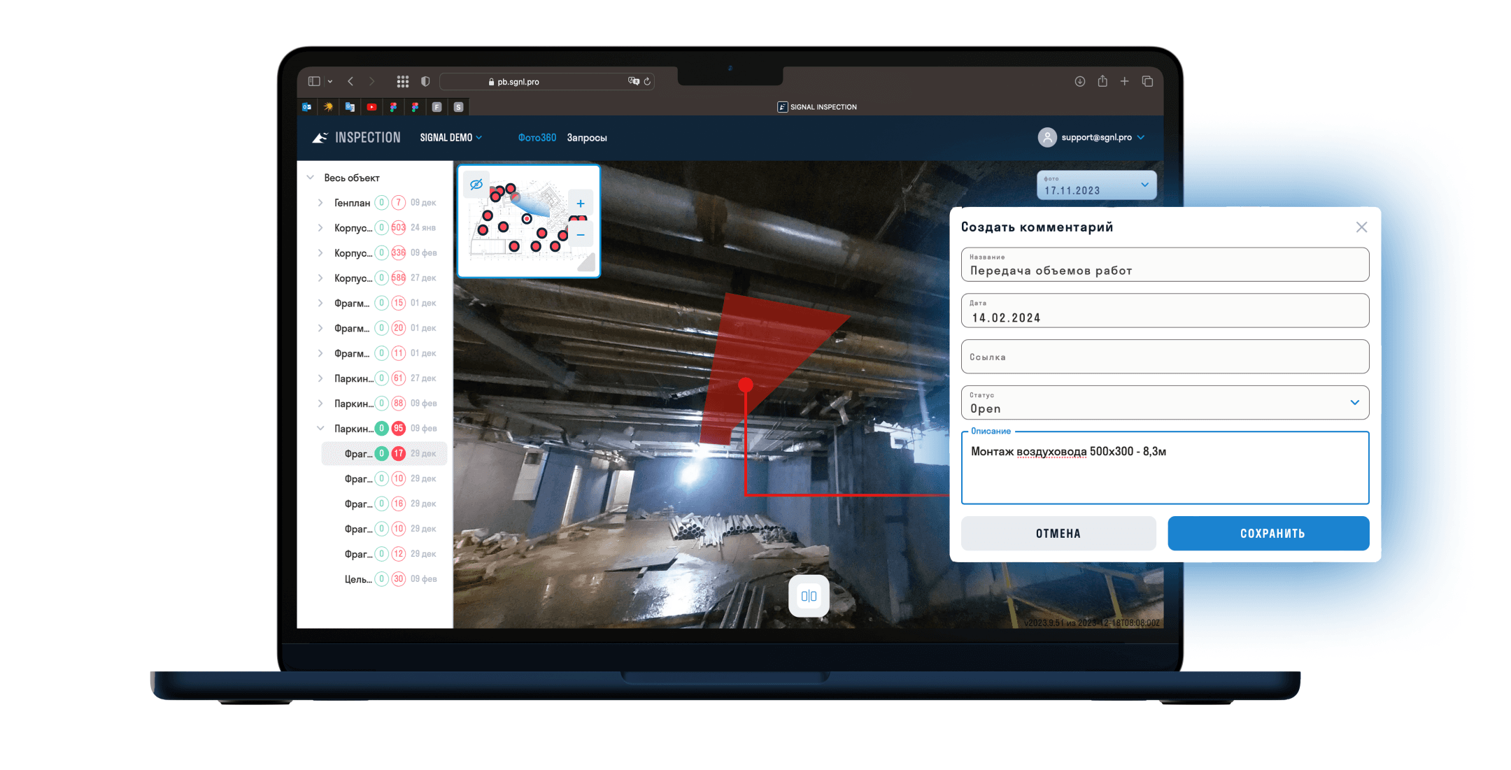 Фиксация не выполненного объема работ