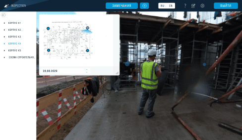 Цифровой контроль строительства для достижения высокого качества реализации проекта 4