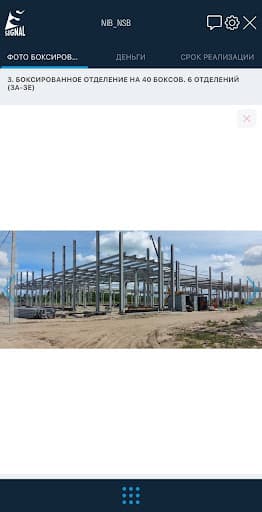 Скриншоты Дашбордов со смартфона