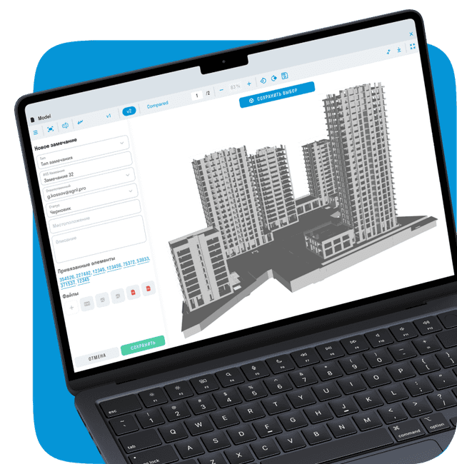 Стабильный просмотр BIM-моделей