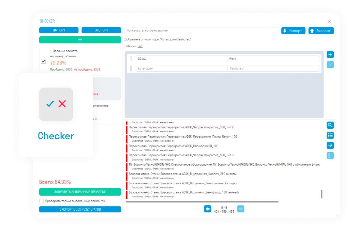 Проверка моделей экспорта