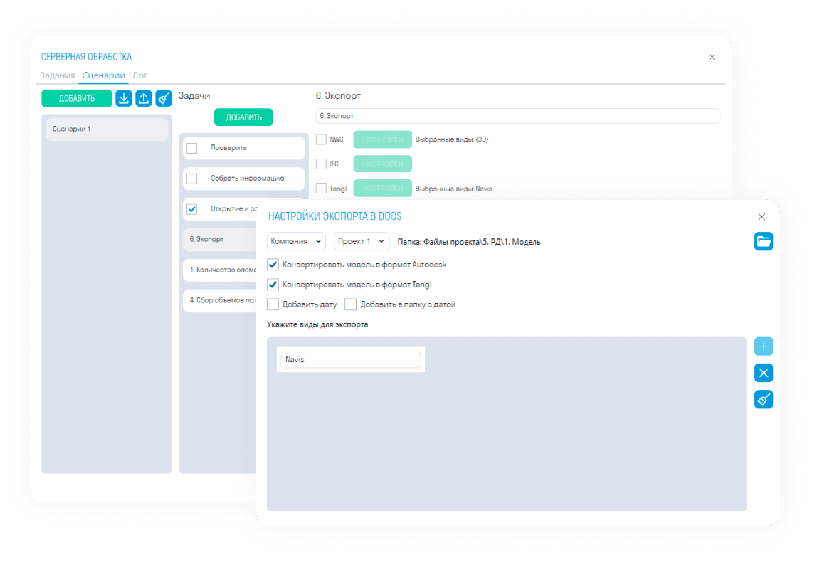 Автоматическая выгрузка в СОД