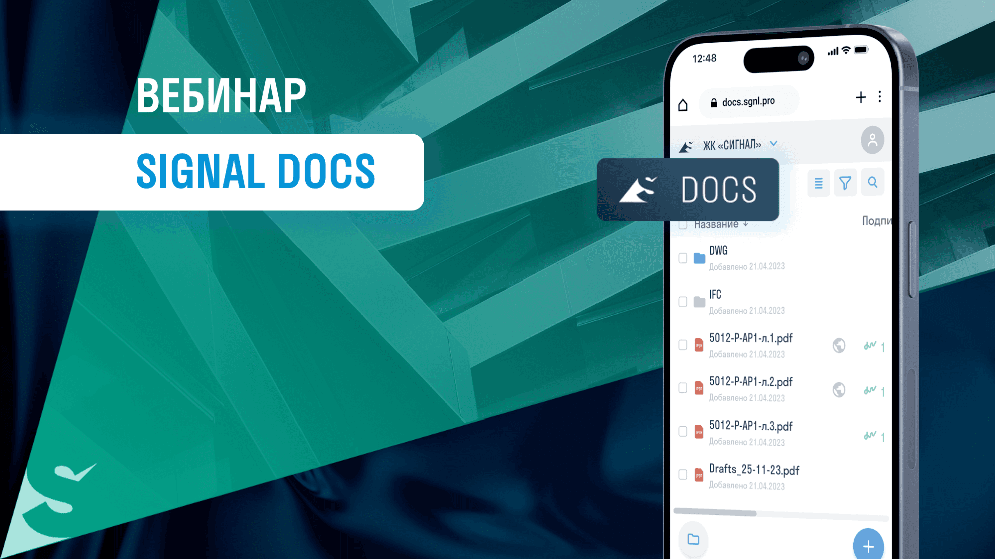 SIGNAL DOCS: Больше, чем просто среда общих данных