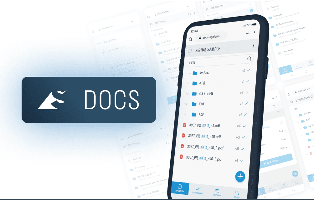 SIGNAL выпустил новый модуль - SIGNAL DOCS