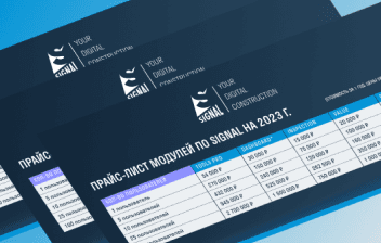 Повышение стоимости на TOOLS PRO c 01.01.2023