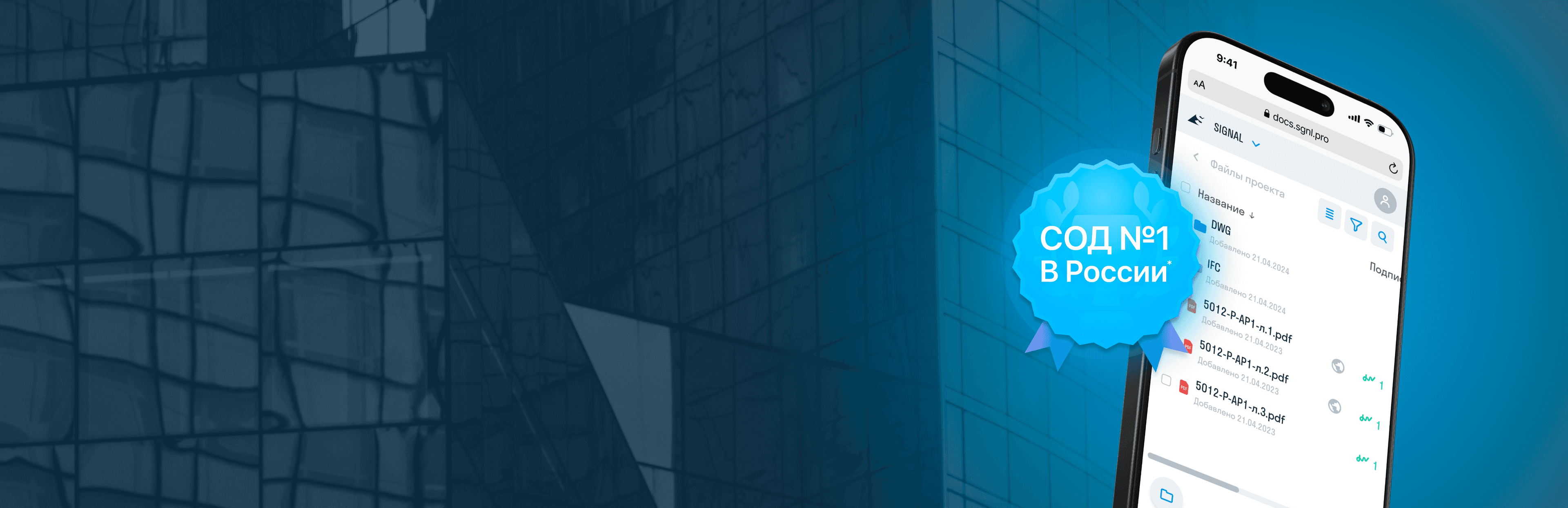 Цифровое строительство