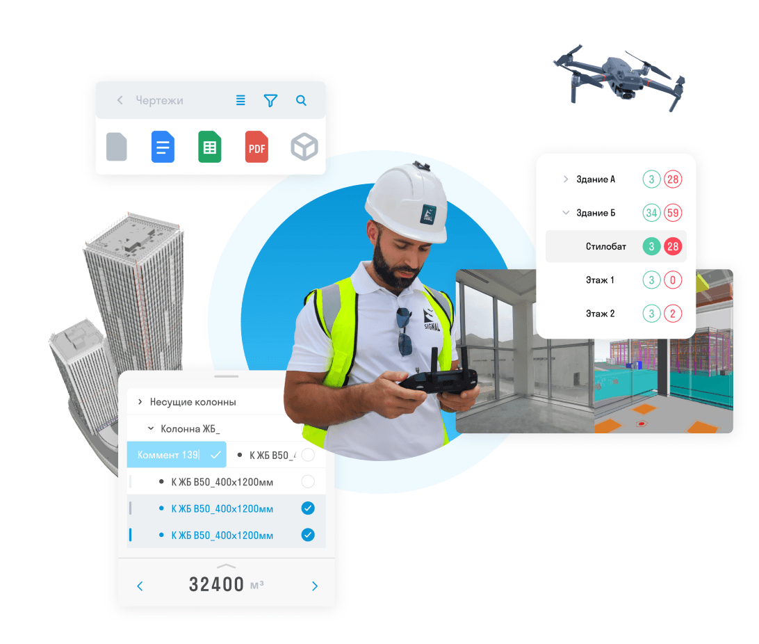 Удаленный контроль строительства