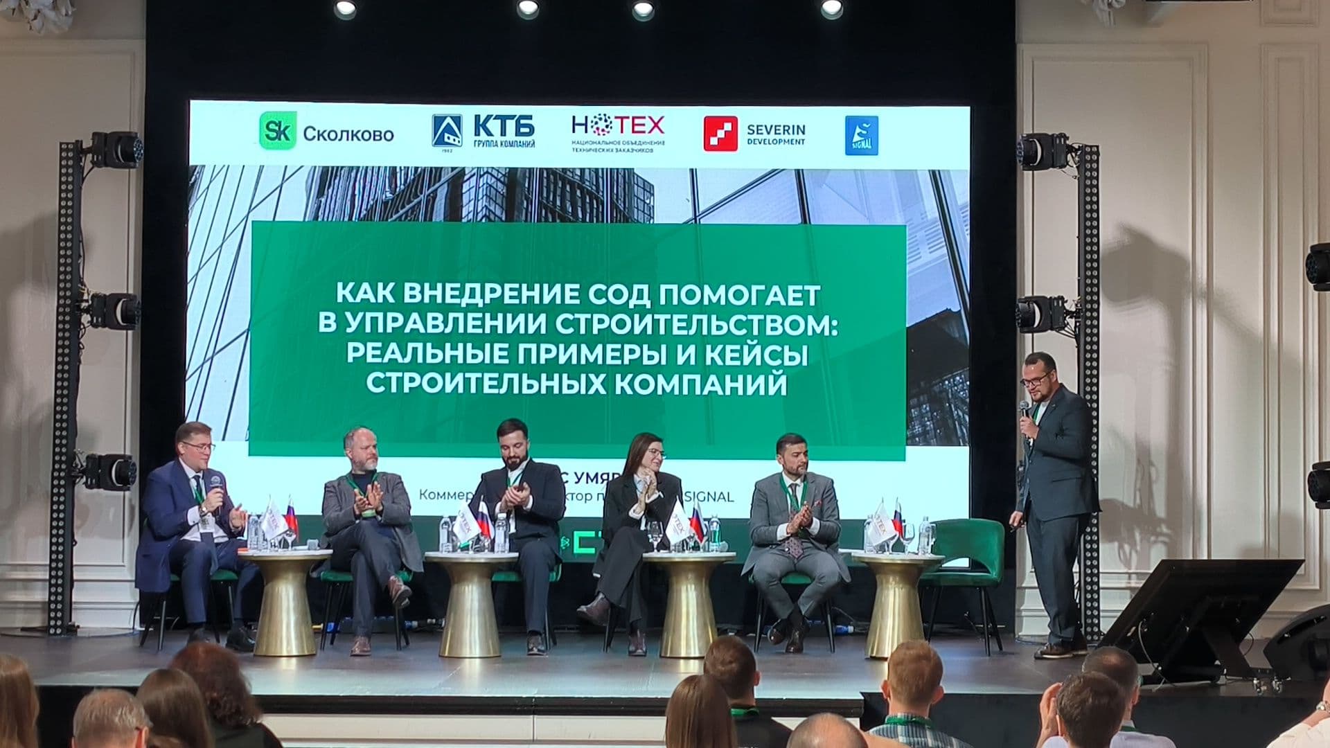 SIGNAL на «ИнноСтрой 2026»