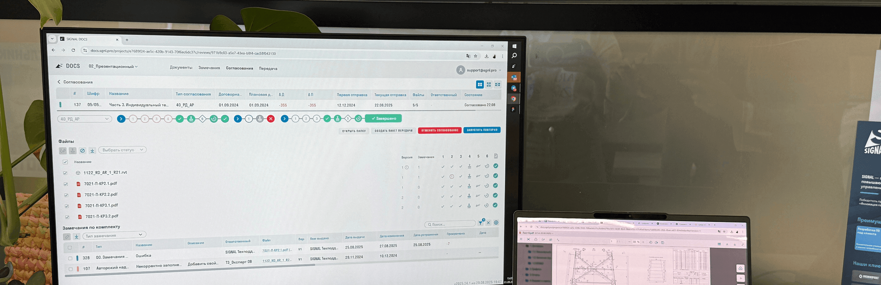 Программы для цифровизации стройки Цифровое строительство