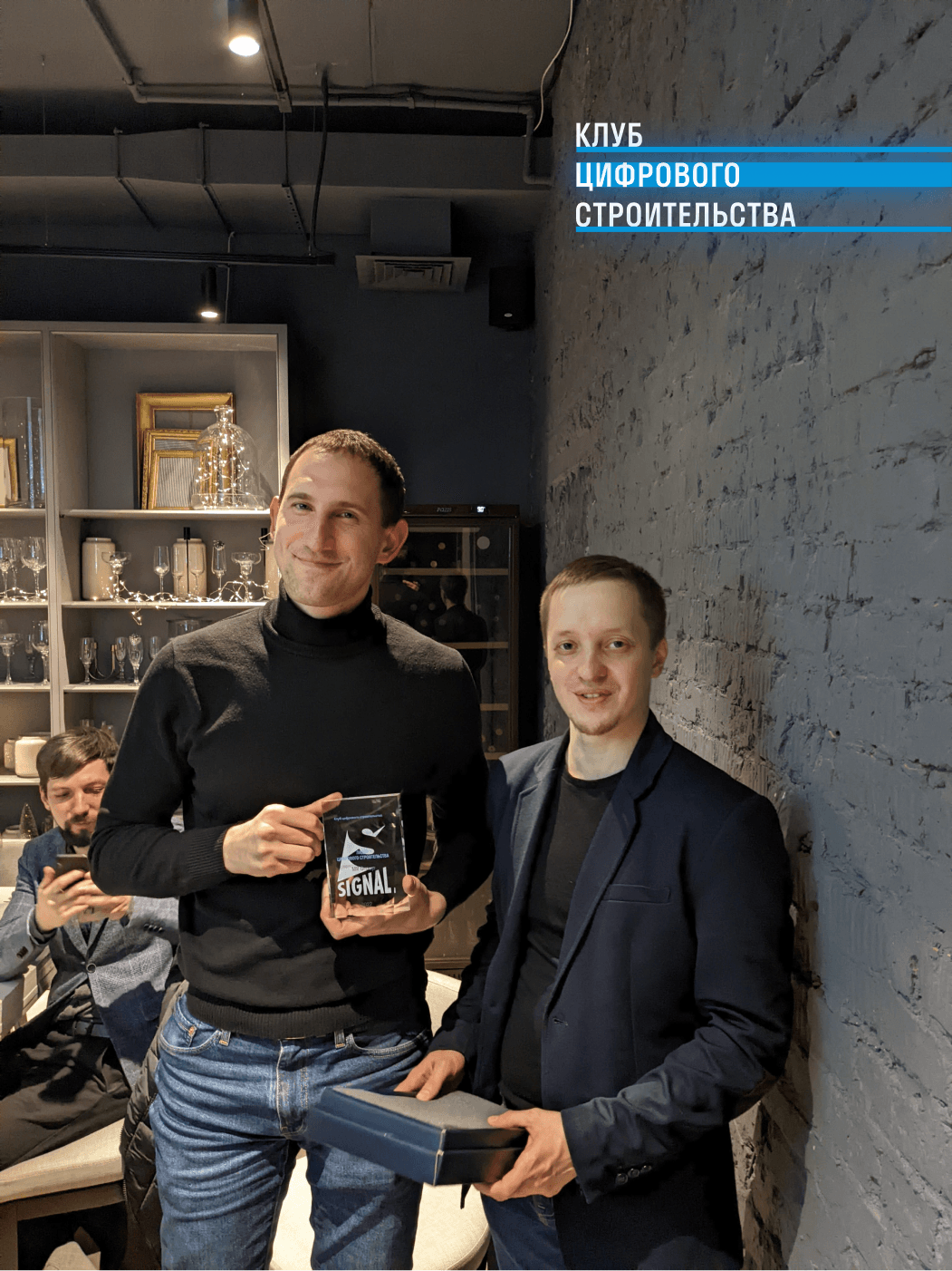 Клуб цифрового строительства Клуб цифрового строительства