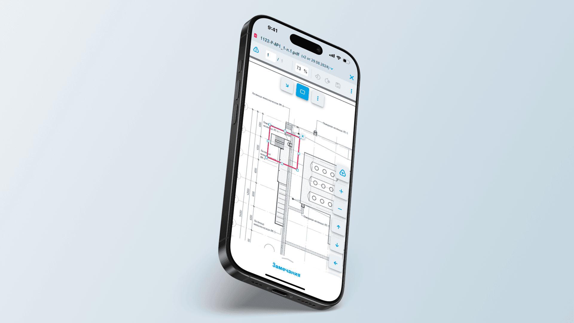 Замечания Замечания