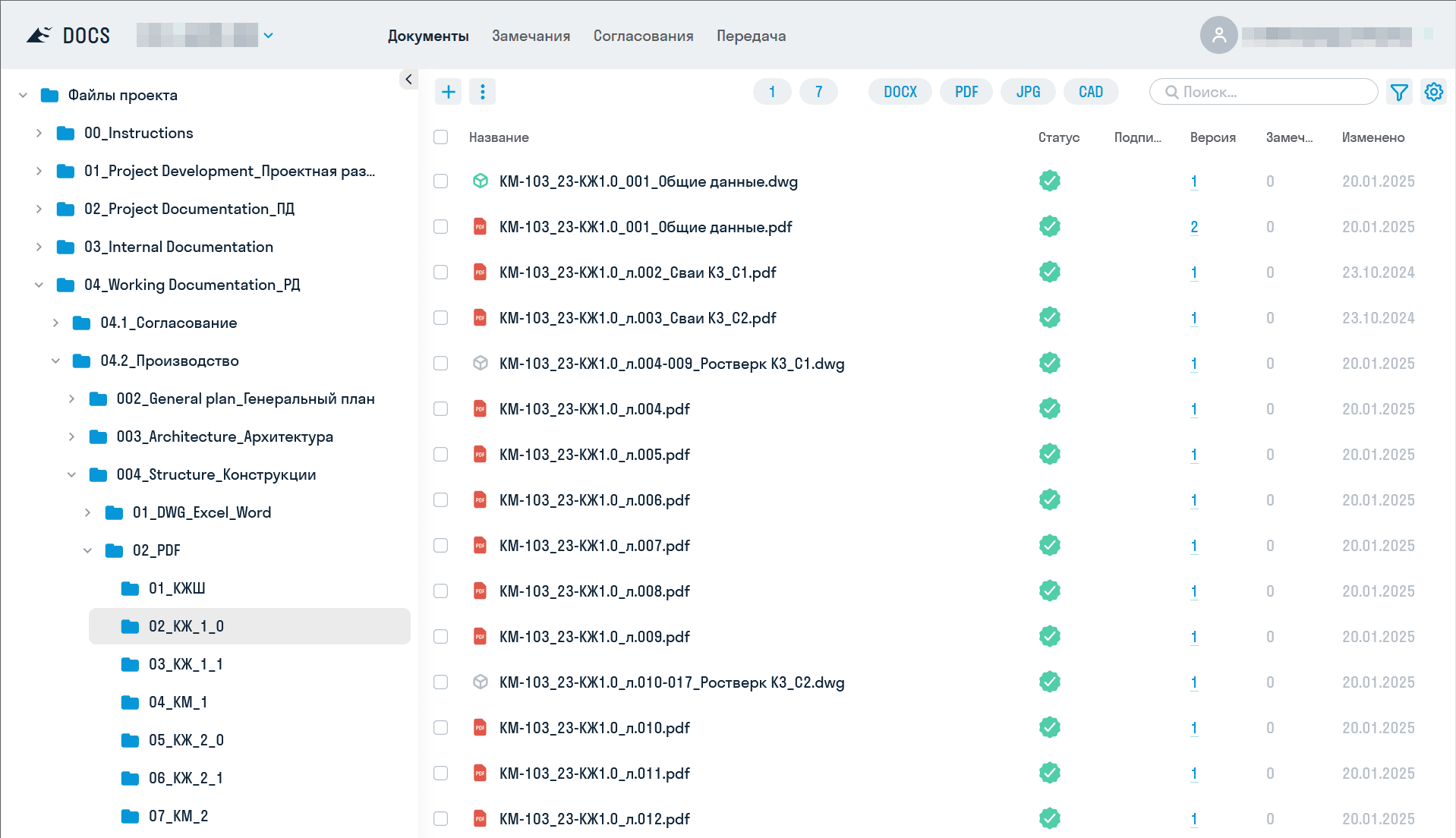 Единая среда для всех документов Единая среда для всех документов