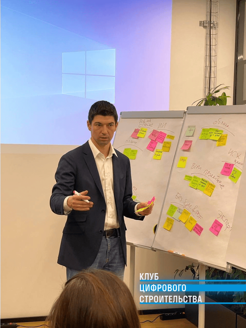 Клуб цифрового строительства 3 Клуб цифрового строительства 3