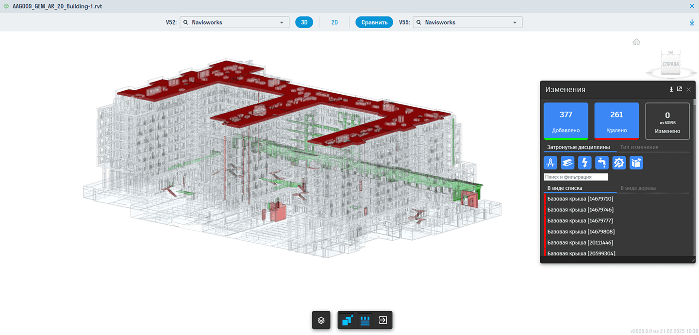 Быстрая идентификация изменений Быстрая идентификация изменений