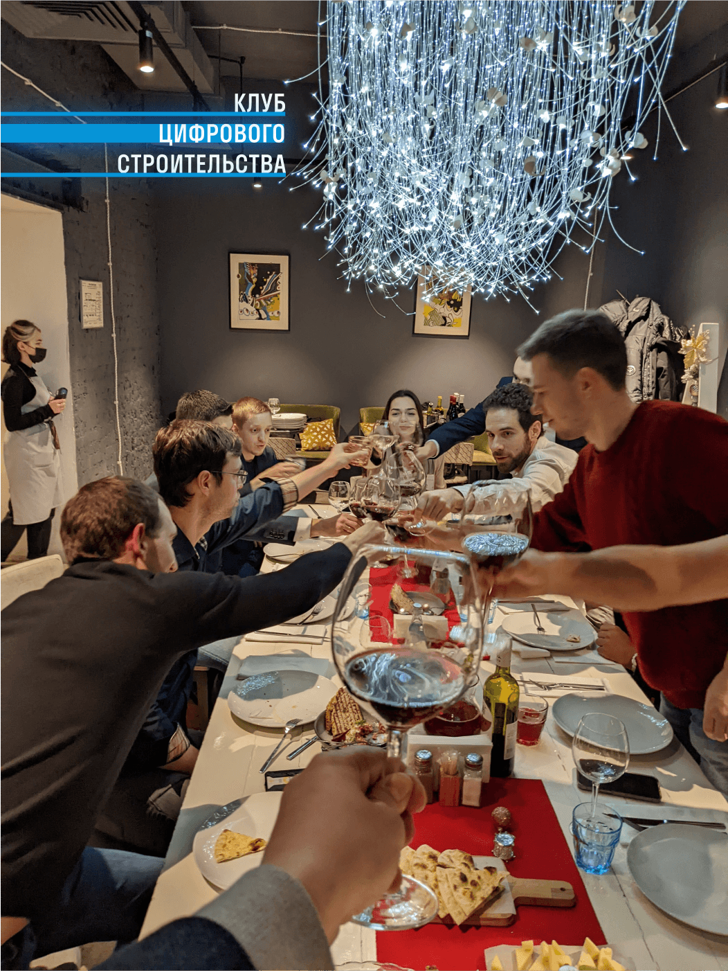 Клуб цифрового строительства 4 Клуб цифрового строительства 4