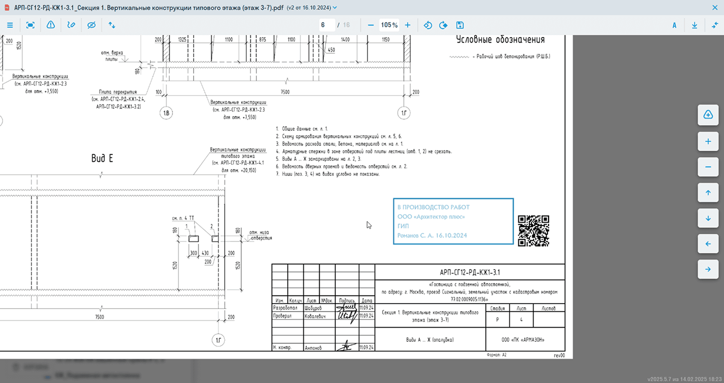 Проштампованный документ Проштампованный документ