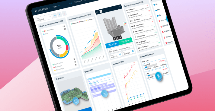 Программное обеспечение для управления строительством. Ведем проекты по новому Программное обеспечение для управления строительством. Ведем проекты по новому