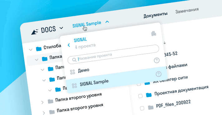 9 карточек: быстрый гид по функциям SIGNAL DOCS для новичков 9 карточек: быстрый гид по функциям SIGNAL DOCS для новичков