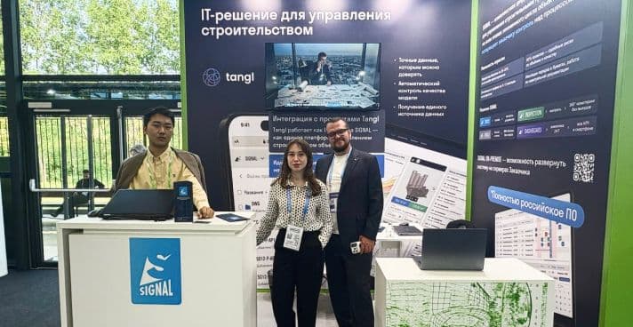 SIGNAL на ЦИПР 2026: вместе с Тангл показали решения для цифровой индустрии SIGNAL на ЦИПР 2026
