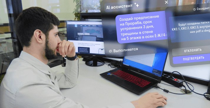 SIGNAL развивает ИИ для проверки проектной документации SIGNAL развивает ИИ для проверки проектной документации