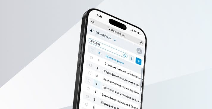 Развитие SIGNAL FORMS: вебинар о новых возможностях модуля Развитие SIGNAL FORMS: вебинар о новых возможностях модуля