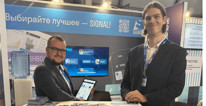 SIGNAL на TechnoBuild 2025: стенд 3А8 + 2 доклада А. Попова 2 октября SIGNAL на TechnoBuild 2025: стенд 3А8 + 2 доклада А. Попова 2 октября