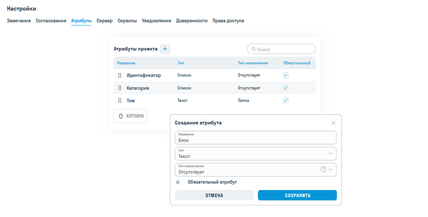 Добавлены кастомные атрибуты Добавлены кастомные атрибуты