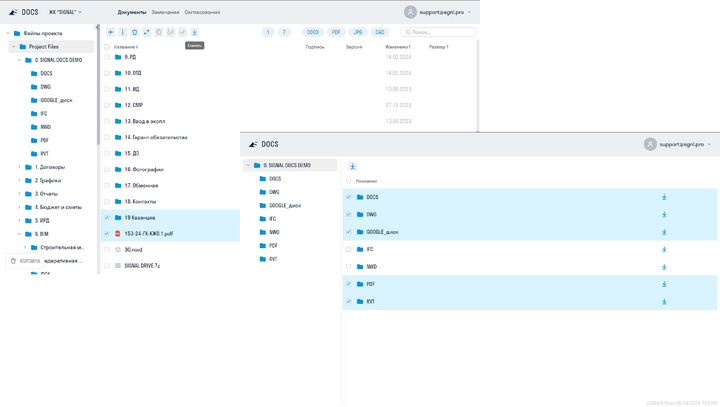 SIGNAL DOCS скачивания файлов