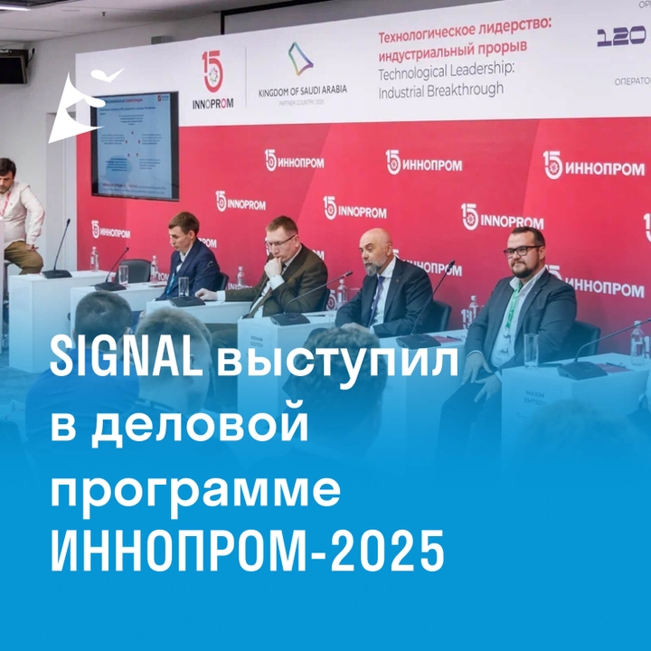 Вебинар «Не СОДом единым: эффективное применение сервисов SIGNAL TOOLS и DASHBOARD»